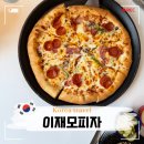 롯데리아 부산재송점 앞 횡단보도 | 부산 이재모피자 부산역점 웨이팅 꿀팁 메뉴 추천 포장