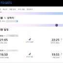 고투(goto)포차 | 상하이여행 GoToGate(고투게이트) 예매 후기, 중국남방항공 예약확인 및 좌석 선택 하기