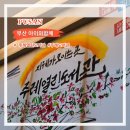 타로카드 / 강좌번호14 | 부산 주례열린도서관 완벽 활용, 주차 꿀팁, 아이들과 함께하는 힐링 북캉스