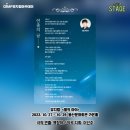 뮤지컬 별의아이 이미지