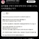 네이버는 이런 사람 비호하려다 이용자 59만명 빠진거구나 이미지