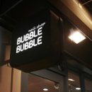 버블버블 이미지
