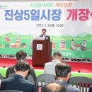 진상 5일시장 이미지