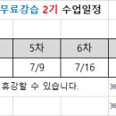 2022년 2기 시흥시 어린이 인라인 무료강습 [마감] 이미지