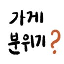 보배반점 당진읍내점
