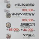 사랑채오리마을 이미지