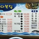 다다복집 이미지