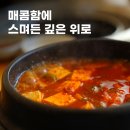 GS25 경산옥산점 | 경산 옥산동 삼겹살 제대로 먹는 고기 맛집