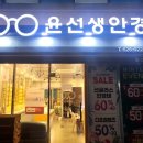 윤안경원 이미지