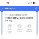 기장동원로얄골프장 이미지