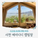 에이디디(ADD)캠핑장 이미지