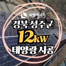 김구 태양광발전소 이미지