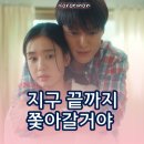 선우개발 | 키스는 괜히 해서 13화 13회 줄거리 이거 막장 드라마야?