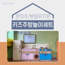 문의초교 병설유치원 이미지