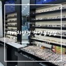 다비치안경천안불당점 | 불당동안경 천안안경｜친절하고 정확한 시력검사 진행하는 곳 - 다비치안경 천안불당점