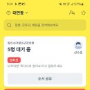 LG메트로시티어린이집 | 용호동 일신소아청소년과의원 진료 후기