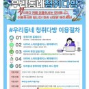 동네다방 - 정선군 무릉1로 100 | [일산 대형카페 스퀘어 81] 디저트맛집ㅣ우리동네청취다방ㅣ심야카페ㅣ내돈내산 후기