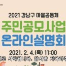 2021-02-0013 - 화성시 만세구 | 2021-02-0013