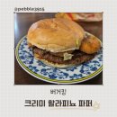 크리미 - 유성구 봉산로 19 | 크리미