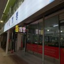 안산시외버스터미널건너편 이미지