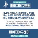 메이저야구센터 이미지