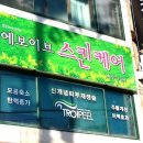 에보이브스킨케어