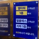 광역투어(첫주, 토) | 웨딩홀 투어| 양재 엘블레스 장단점을 담은 후기(상담X,계약X)