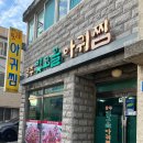 빛고을아귀찜 이미지