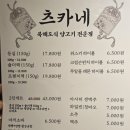 츠카네 이미지