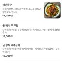 할머니보쌈 - 동대문구 천장산로7길 30 | 할머니보쌈