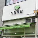 파리바게뜨 운정홈플러스 이미지