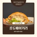 퐁듀크라상 | 인천 간석동 맛집 추천! 무가당 천연당으로 만든 건강빵, 퐁듀베이커리 간석점