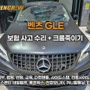 골든크루 - 강서구 방화대로6마길 32-7 | 보험사고수리부터 전체 밸런스를 살린 부분 랩핑·크롬죽이기까지 완성도 높게 작업한 골든크루 시공 후기