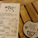 설빙(둔산점) 네이버블로그