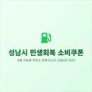 성남주유소 이미지