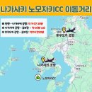 명장골프 | 나가사키 노모자키CC 골프여행 후기｜바다뷰 코스 대박… 겨울 골프 여기였네!