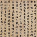 중국서화공사 이미지