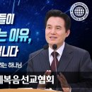 [하나님의교회 영상설교] 복을 주시려는 하나님 이미지