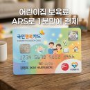 ARS결제 - 구로구 디지털로26길 72 | 어린이집 보육료 결제 국민행복카드 ARS로 1분 만에 끝내기