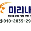 미리내부동산중개사무소 이미지