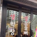 신가네막창오돌뼈