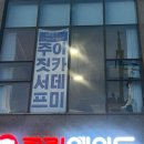 제주 주짓수 주짓서프 아카데미 | 제주/도련일동 - 제주 그레이시 주짓수, 입문자 클래스가 있는 곳 &lt;주짓서프그래플링아카데미&gt;