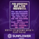 유일 태양광발전소 Daum카페