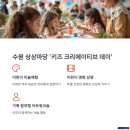 상상자극키즈아트 이미지