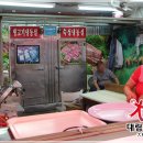 축산식육센타