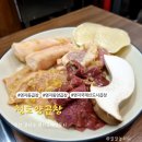 청도양곱창 이미지