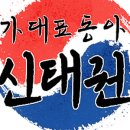 성신태권도장 이미지