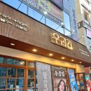 탐앤탐스인천검단태경 | 검단신도시맛집 우곱집 구워주는 소곱창과 우대갈비 친절한 후기