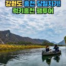 바회마을 초가체험촌 | 강원도 홍천 가볼만한곳 당일치기 팸투어 후기