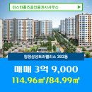 미스터홈즈공인중개사사무소 이미지